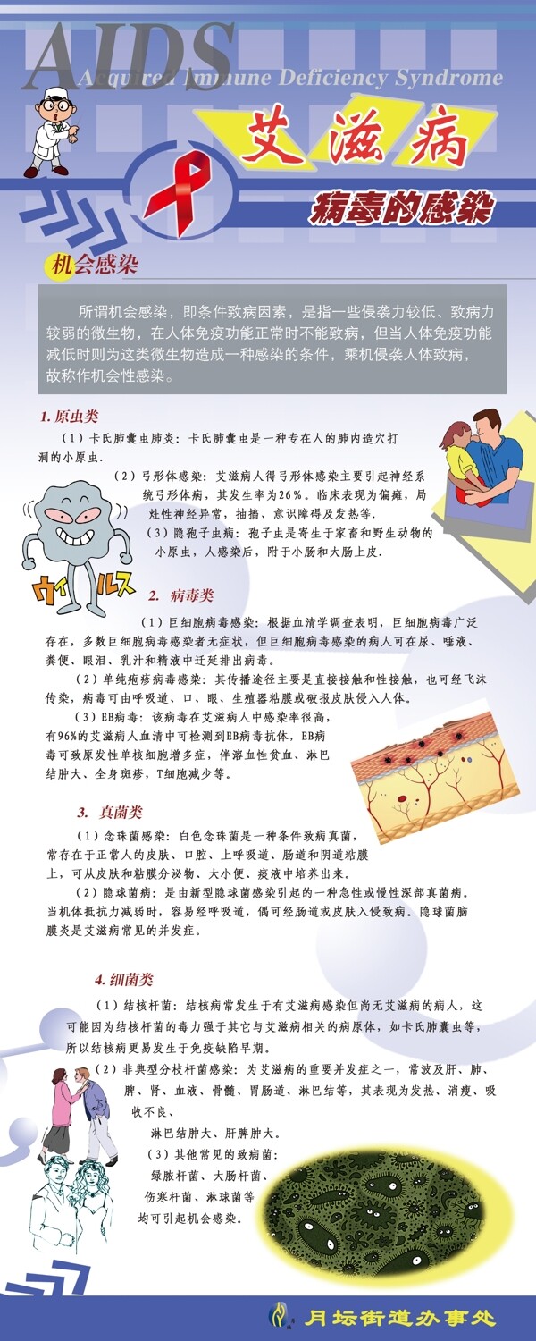 艾滋病