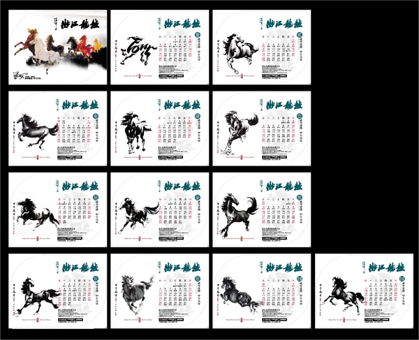 2014年臺(tái)歷矢量素材馬年臺(tái)歷