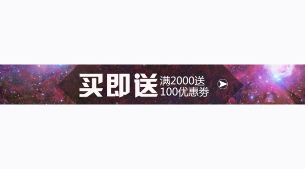 淘寶優(yōu)惠券