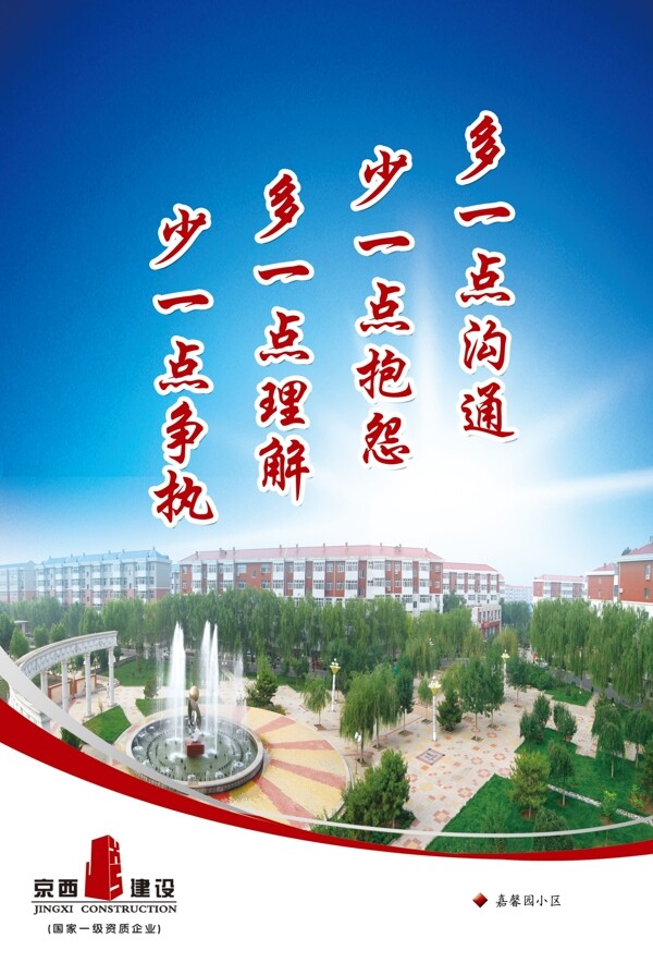學校展板圖片