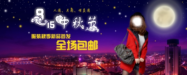 服裝新品發(fā)布海報(bào)