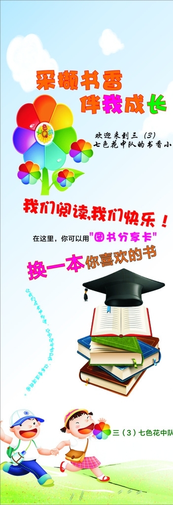 采擷書香