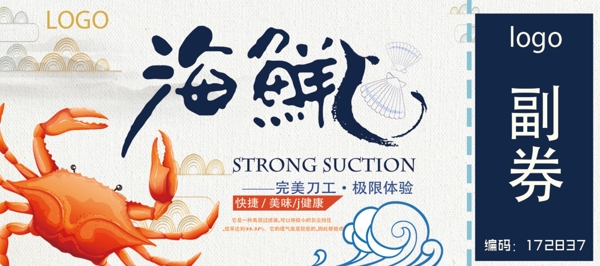 代金券