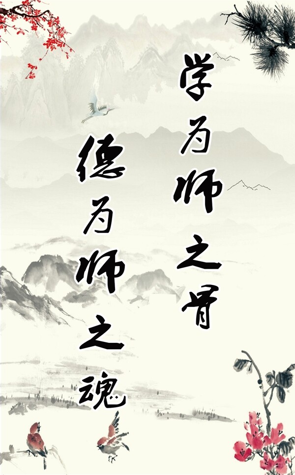 學(xué)校展板