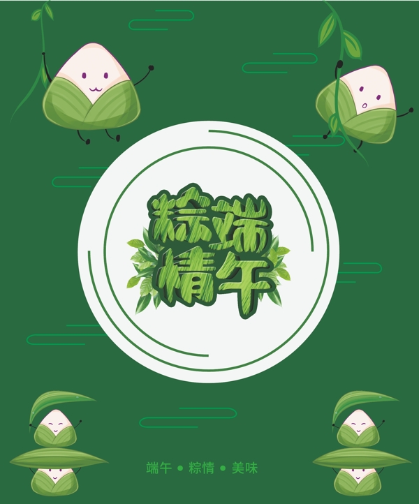 端午節(jié)環(huán)保手提袋