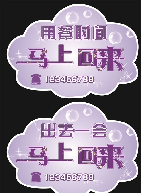 休息掛牌