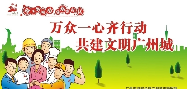 創(chuàng)文宣傳欄圖片
