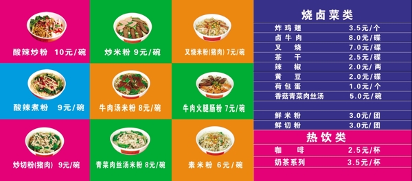 桂林米粉价格表图片