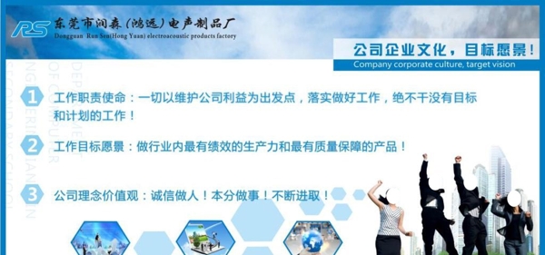 企業(yè)文化目標愿景