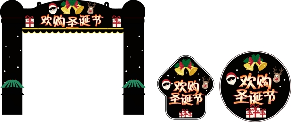 原創(chuàng)手繪風(fēng)圣誕節(jié)門頭地貼