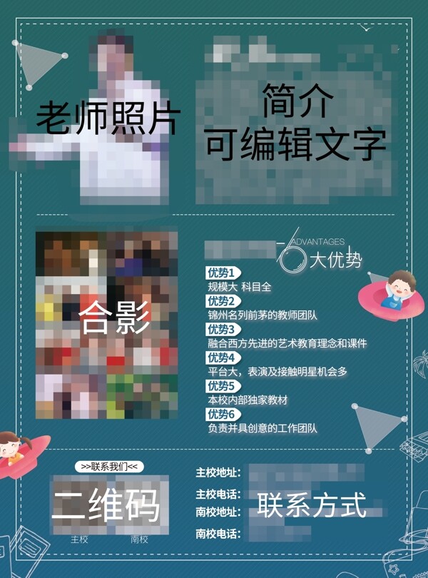 藝校傳單背面