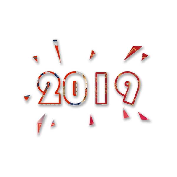 2019新年元旦節(jié)日藝術(shù)字