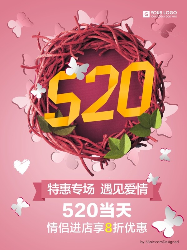520遇見愛情促銷海報