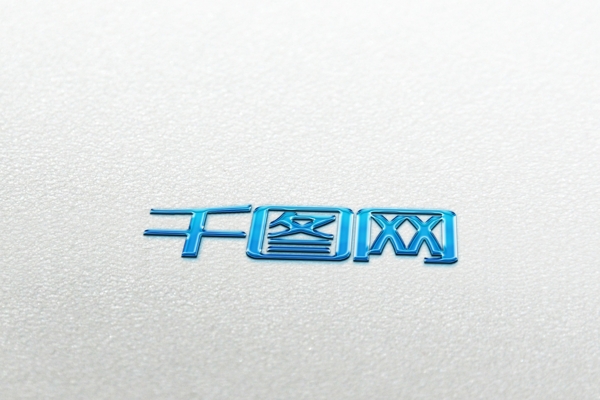 瓷石光澤logo樣機(jī)