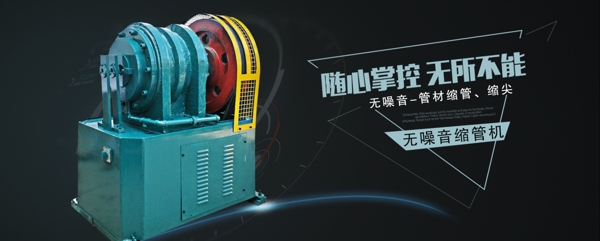網(wǎng)站banner設(shè)計