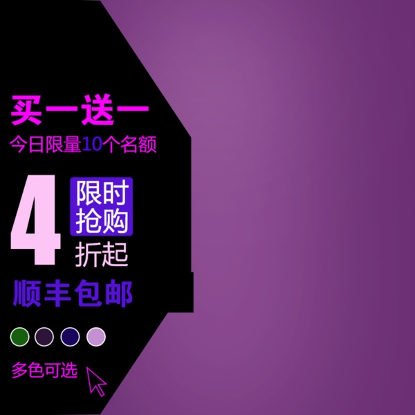 節(jié)日促銷模板