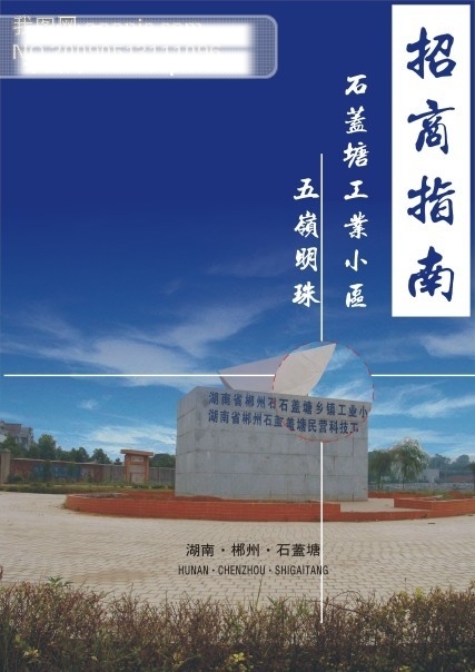 招商封面圖片