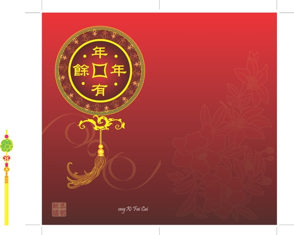 新年賀卡