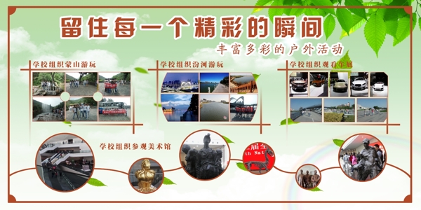 展板設(shè)計(jì)