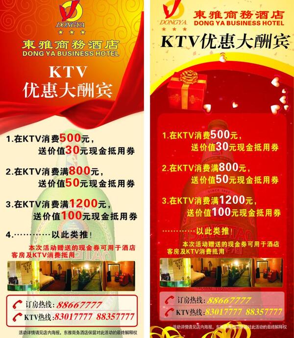 東雅易拉寶圖片
