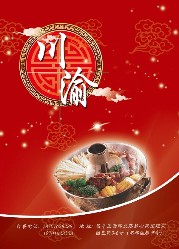 菜譜封面背圖片