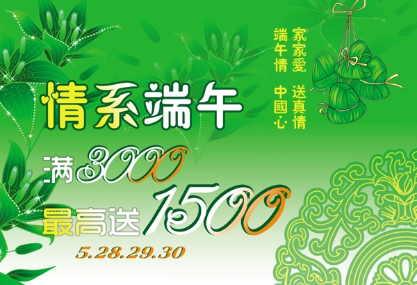 端午節(jié)吊旗圖片