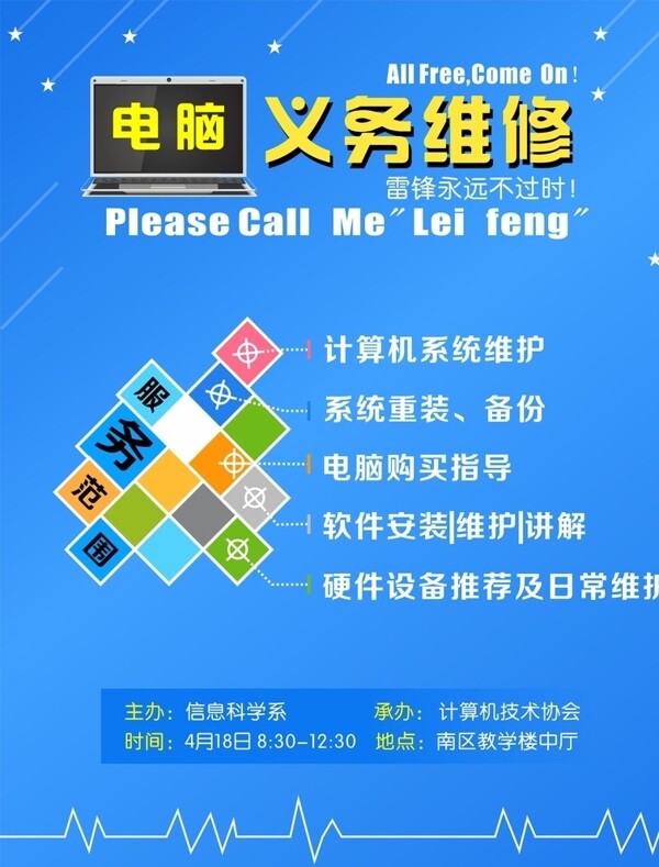 義務維修圖片