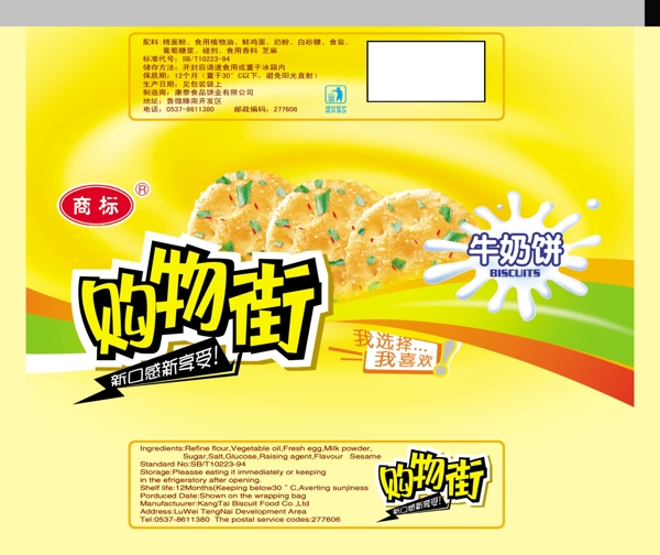 餅干包裝圖片