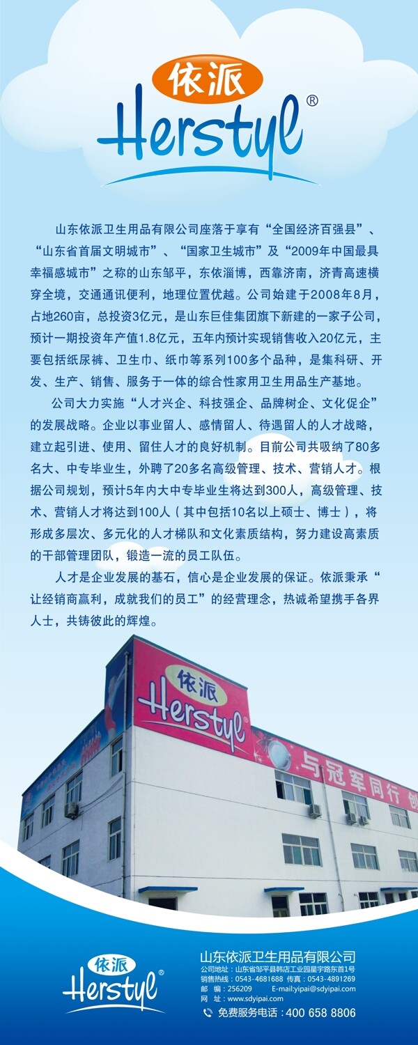 公司簡介圖片