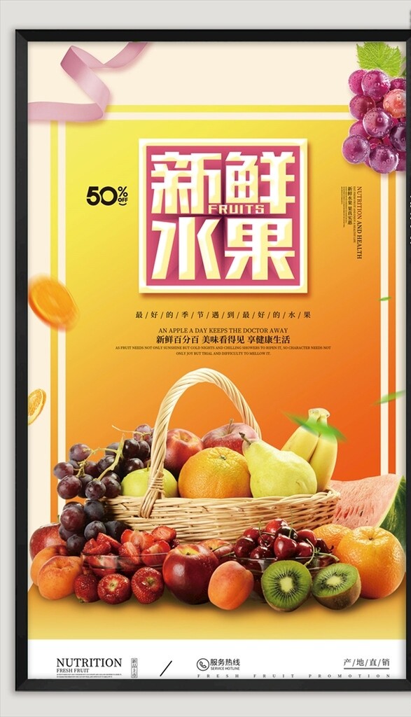 水果