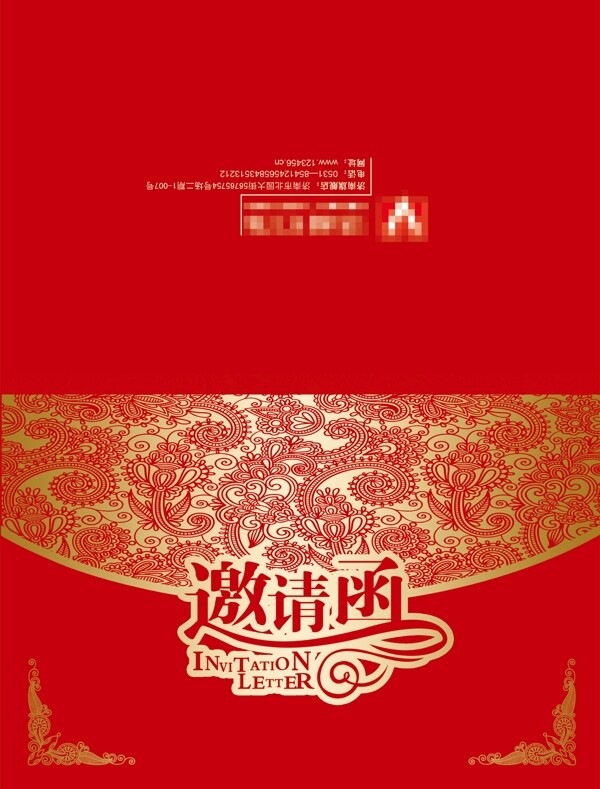 邀請函圖片