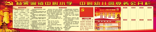 黨建
