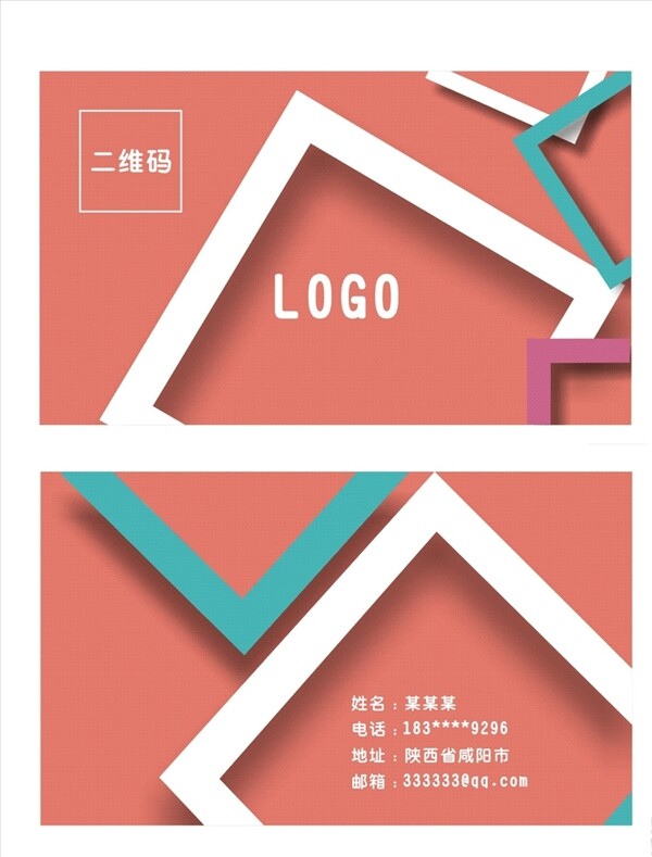 小清新名片