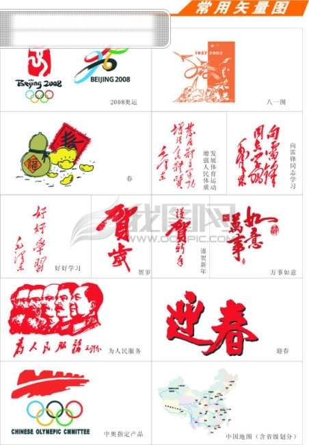 矢量LOGO