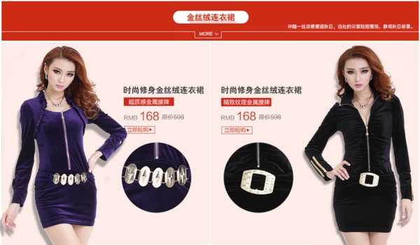 首頁寶貝大圖展示