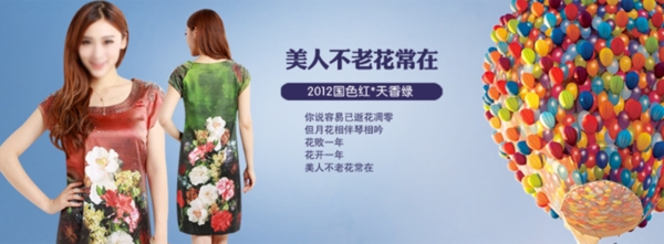 淘寶女裝海報(bào)