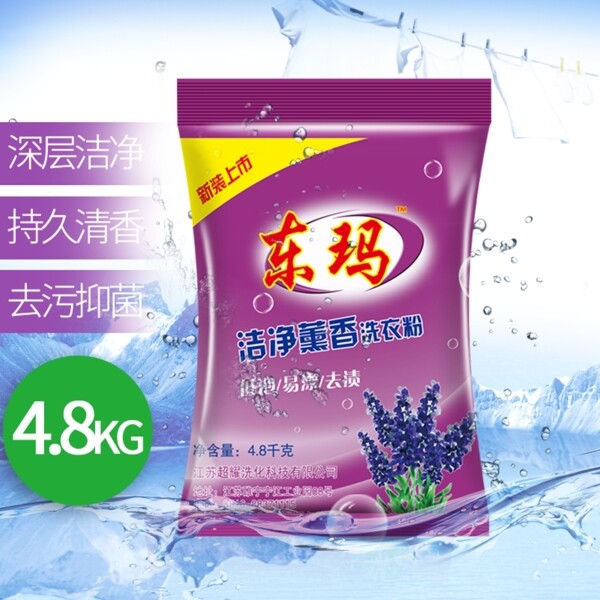 洗衣粉直通车图