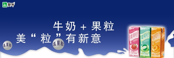 牛奶海報(bào)