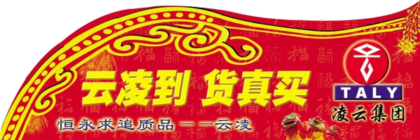 超市吊旗圖片