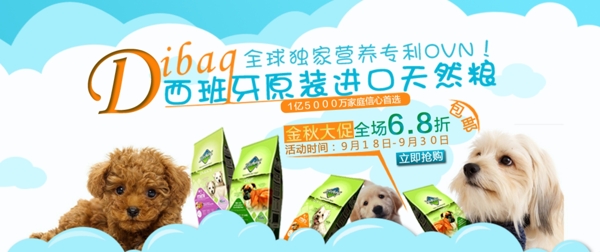 淘寶廣告圖片