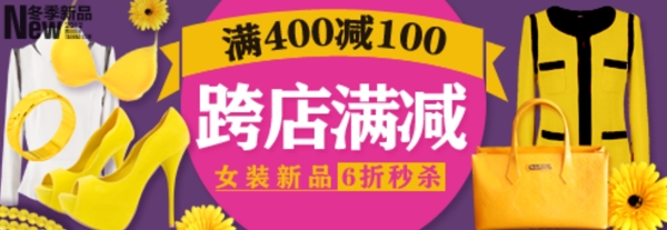 女裝淘寶鉆展banner圖片
