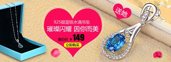 七夕節(jié)日產(chǎn)品推薦海報(bào)