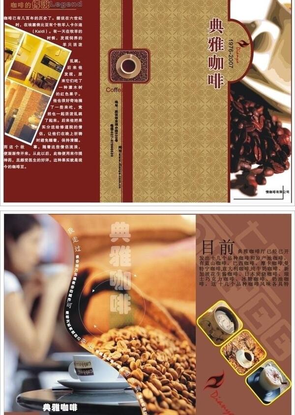 咖啡三折頁圖片