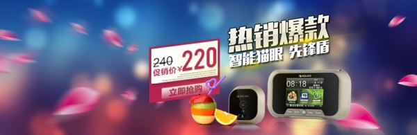 熱銷爆款