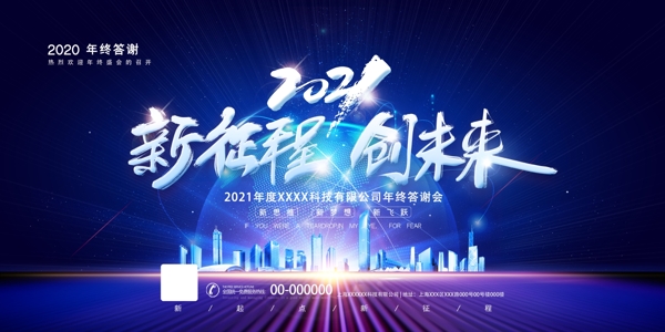 2021年