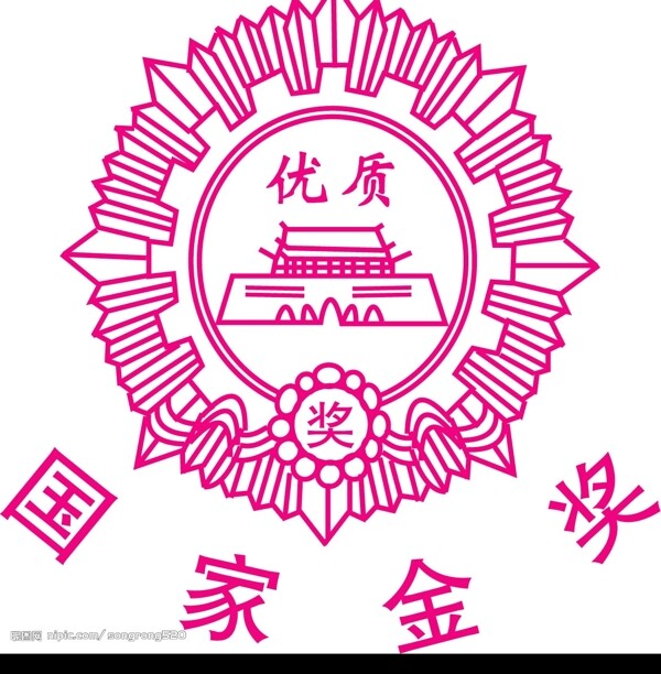 獎(jiǎng)?wù)聢D片