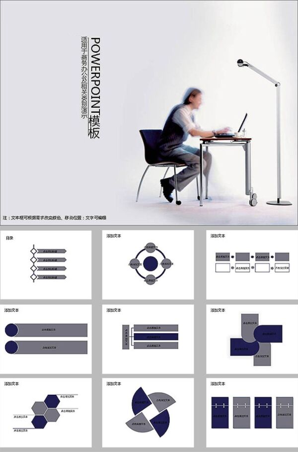 職場技能培訓(xùn)ppt模板