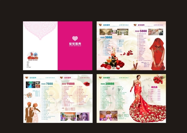 婚慶價(jià)目表圖片
