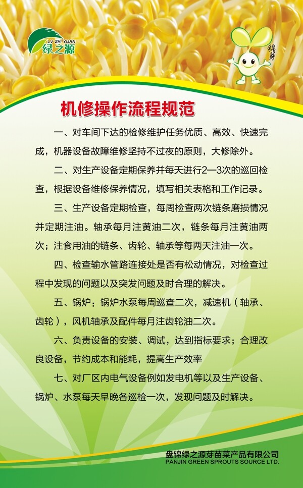 綠色展板圖片