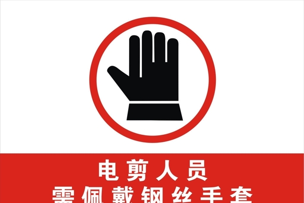 手套圖片